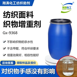 纺织柔软剂;净洗剂;其他纺织助剂