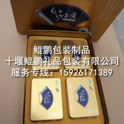 湖北月饼茶叶盒铁茶叶盒金属茶叶盒塑料茶叶盒长方形铁罐喜糖铁盒
