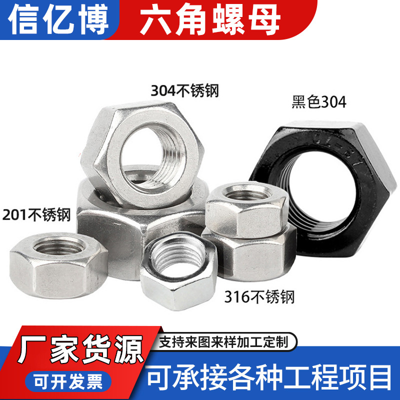 热镀锌六角螺母碳钢外六角螺帽锁紧固定不锈钢4.8级 螺帽厂家批发