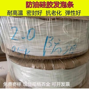 High Temperature Resistant and Oil-Proof Silicone Foam Seal Strip Cnc Vacuum Suction Cup Special Foam Round Strip 1/1.5/2/3/4mm