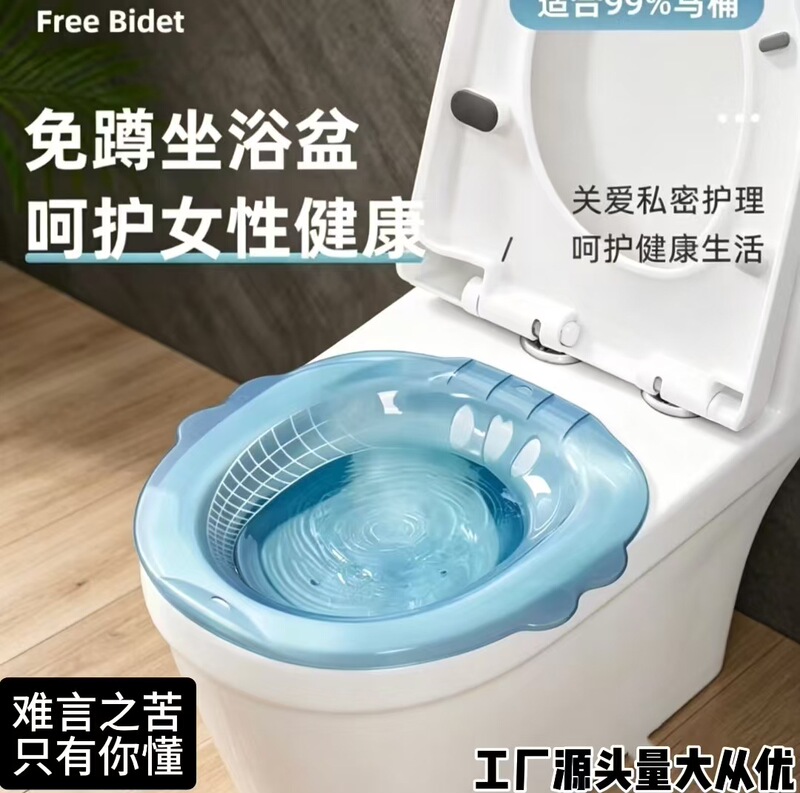 Sitz Bath Basin for Hemorrhoids, No-Squat Toilet Seat for Pregnant Women, Postpartum Care Basin, Home Daily Use, Medicinal Bath, Steam Wash, Care, Men's Special Use Sitz Bath Basin for Hemorrhoids, No-Squat Toilet Seat for Pregnant Women, Postpartum Care Basin, Home Daily Use, Medicinal Bath, Steam Wash, Care, Men's Special Use