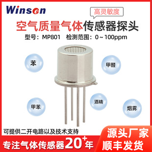 Weisheng MP801 air quality sensor smoke alcohol concentration digital detector alarm element