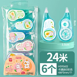 修正带;橡皮擦