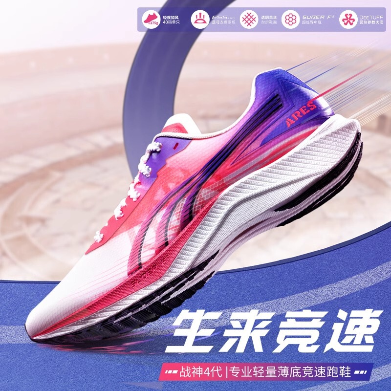 Dowei Ares 4th Generation Running Shoes Examination Sports Shoes Professional Physical Test Racing Running Shoes sneaker 4th Generation