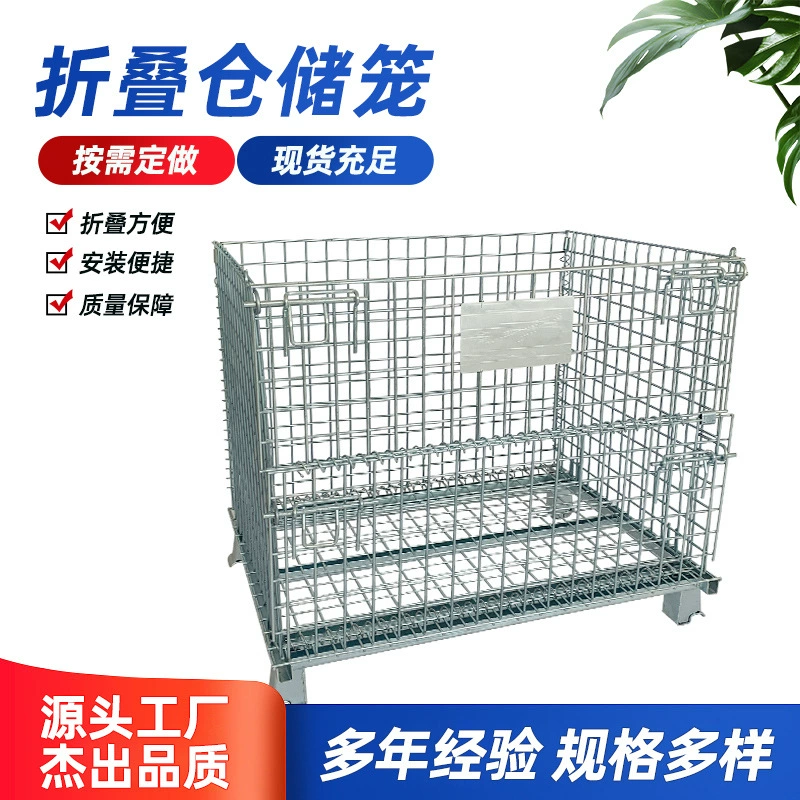 Складная клетка для хранения металлическая логистическая коробка склад передвижная Складная Клетка для хранения железный каркас Штабелируемый складской ящик