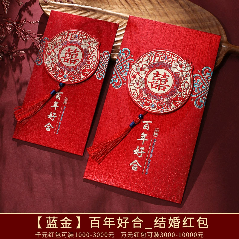 Lifu's new wedding red envelope wedding supplies personalized creative joy, thousands of Yuanli, is a red envelope bag for 10,000 yuan