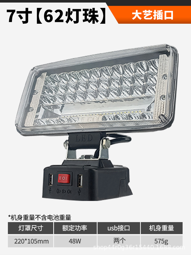 Mutian Dayi batería de litio universal LED alto brillo iluminación trabajo Luz Decoración construcción acampar al aire libre reflector