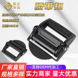 多功能安全带调节扣箱包配件金属扣铝合金快速连接环宠物带日字扣