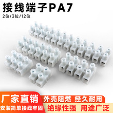 ̨����P PA7-2λ/3λ/12λ��λ؞ͨʽ�i�ݽz��Ҏ�J�C�Ӿ�����̨