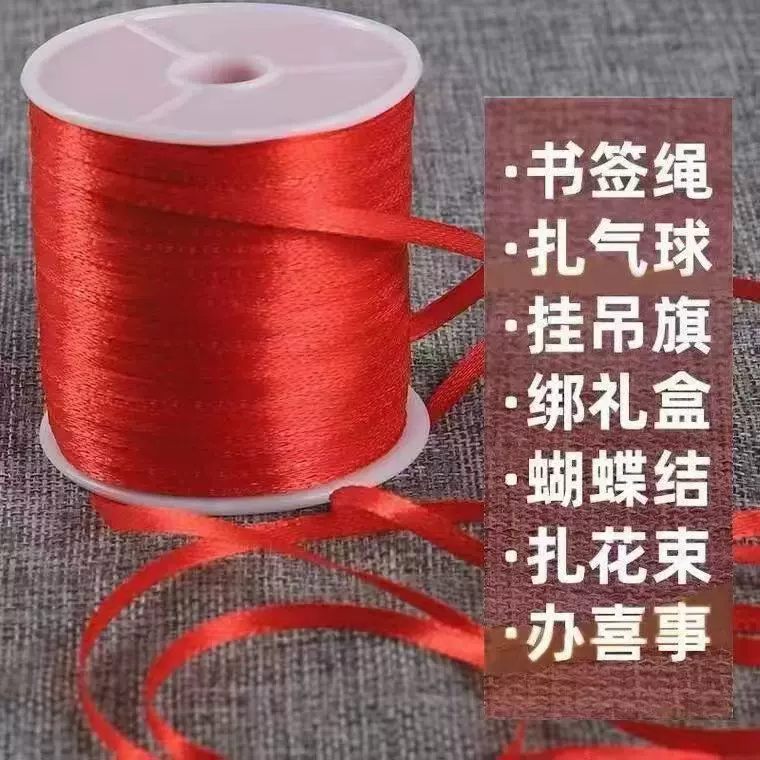 3mm红线带红色细丝带现货小卷包装3mm气球捆扎丝带小白轴小卷缎带