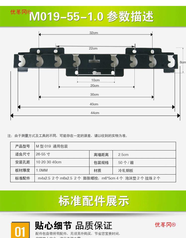 m型019电视挂架适用康佳长虹乐视代替海信017M型018 32-55寸电视