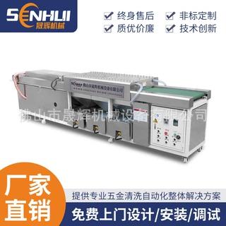 PE片材自动化清洗烘干一体机 刀类刀具晟辉五金清洗机定制