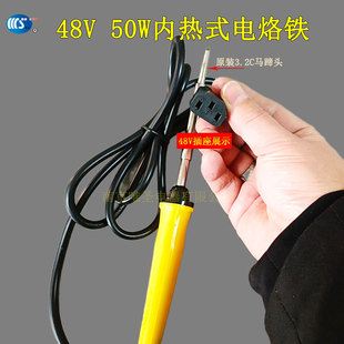 DC 48V low voltage electric soldering iron internal heating type 50W electric vehicle repair tool ceramic heating core battery Luo iron