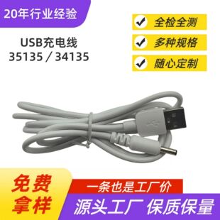 ���lUSB�DDC35135��늾�/5V2A�m������/12V1.5A/USB/35135��늾�