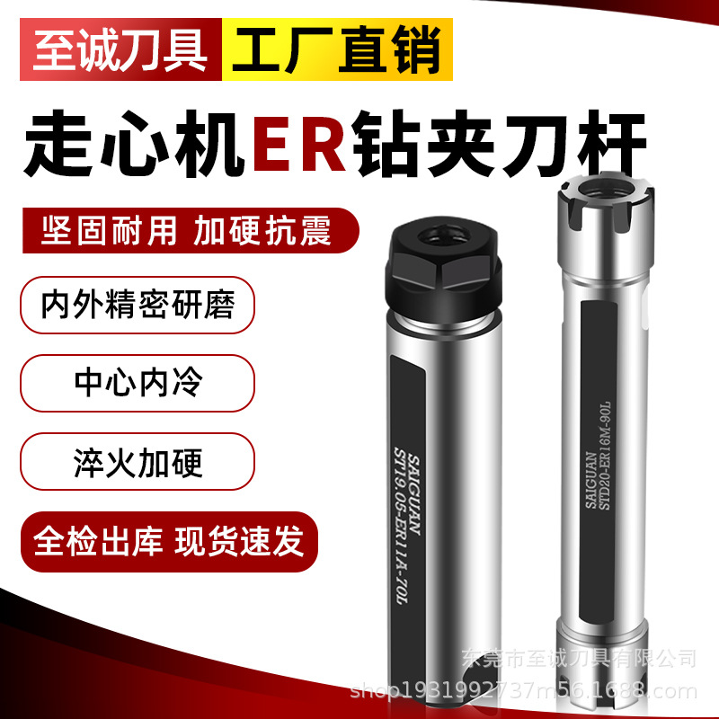 走心机延长杆ER加长杆ER11/16/20钻夹刀杆SL侧固内冷单头双头钻柄