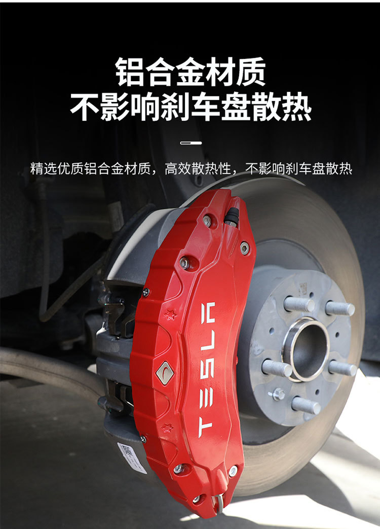 Suitable for Tesla Model X Aluminum Alloy Brake Caliper Cover Modification, Special Model S Wheel Caliper Cover Color Change
