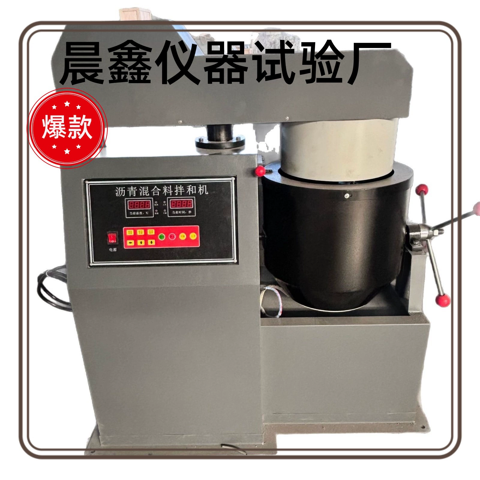 Производитель поставляет интеллектуальный смеситель асфальтобетонных смесей LBH-20 с полностью автоматическим контролем температуры для испытаний асфальта