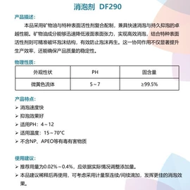 混凝土添加剂;润湿剂;发泡、消泡剂