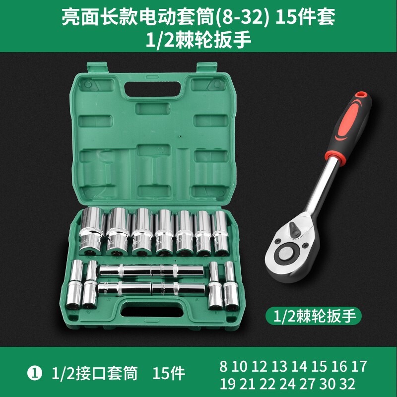 延長電動レンチセット内六角懐中電灯ドリル風ロット風砲スリーブツールセットセットセット|undefined