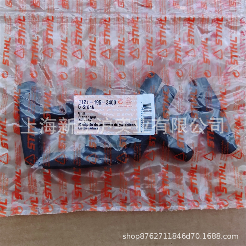 斯蒂尔MS170MS180MS250 MS251MS231油锯启动手柄1121 195 3400