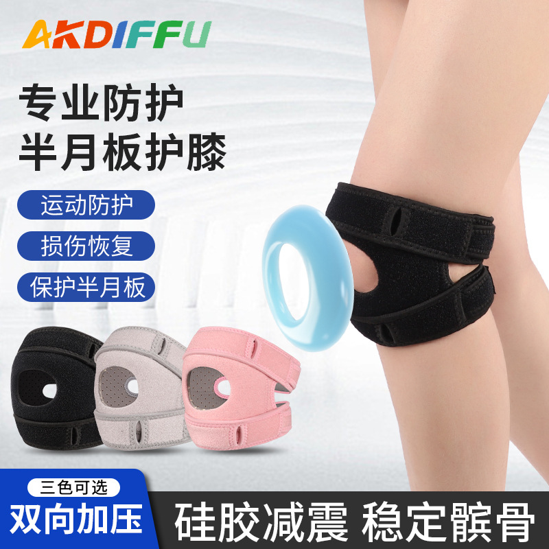 Deportes al aire libre montañismo rodilleras de silicona amortiguación doble presurización cuerda de saltar rodilleras menisco cinturón de rótula transpirable