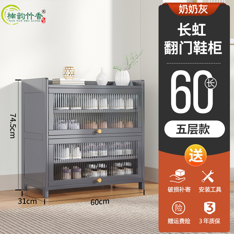 60 긴 5 층 창홍 플립 신발 캐비닛 [할머니 그레이]