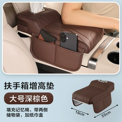 Heightening Pad, Icar03T/V23 Car Interior – Car roof lining - large-size-coffee-brown