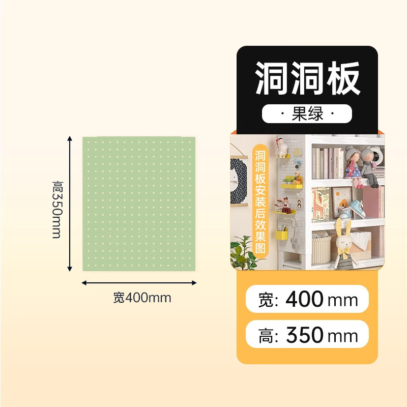 漫欧侧板置物架洞洞板配件免打孔洞洞板收纳架书房多规格收纳板|undefined