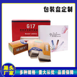 包装盒定制白卡纸盒瓦楞纸盒彩盒logo制作化妆品印刷礼盒礼物印花