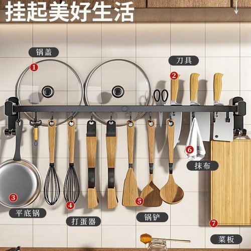 No-punch wall-mounted spoon and shovel rack hanging rod hook rack knife holder space aluminum storage no-punch kitchen spatula