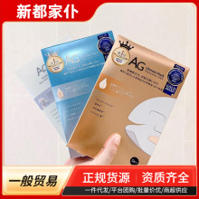 一般贸易AG面膜K糖化日本面膜蓝色金色修提护拉补水保湿