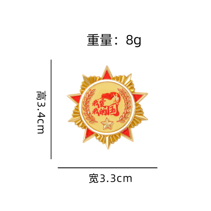 国庆胸针别针祖国万岁我爱中国爱国文字金属徽章国庆节纪念品礼物|undefined
