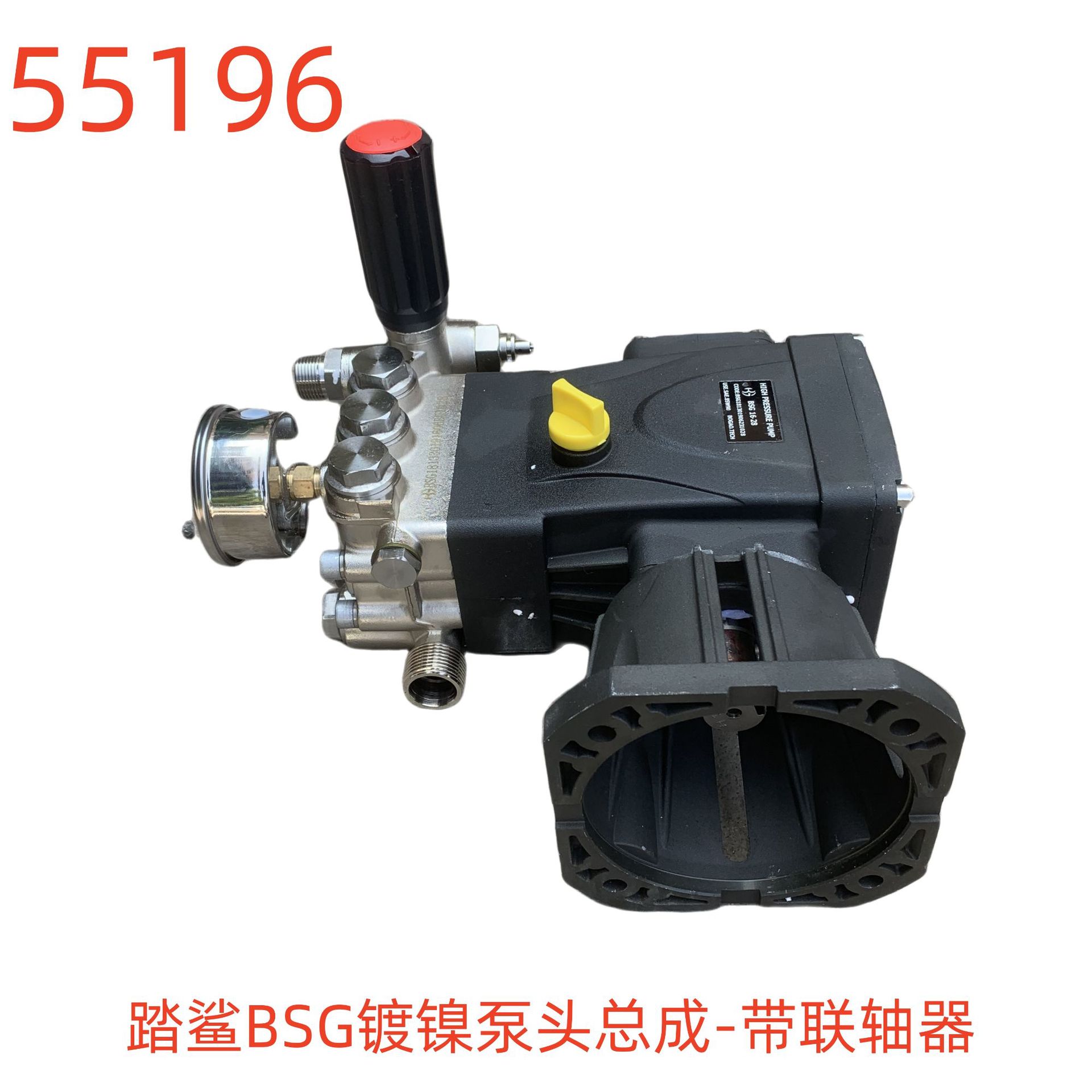 踏鲨BSG镀镍泵头总成-带联轴器-55196号