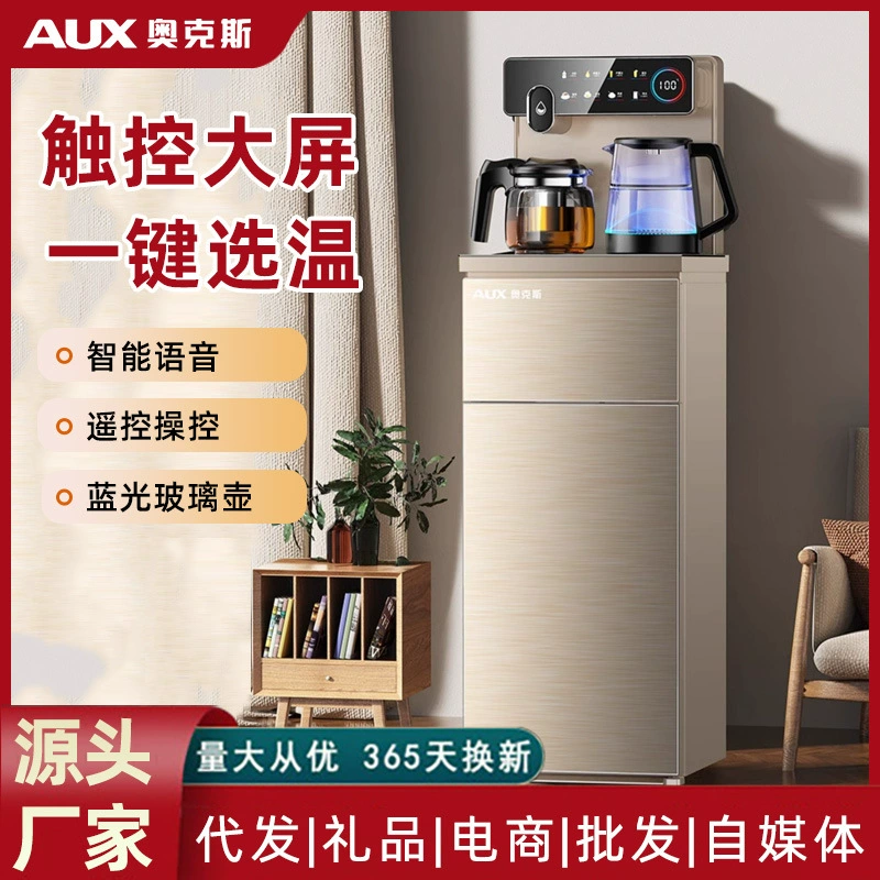 Oaks Tea Bar Машина для домашнего общежития интеллектуальный голос автоматический подвод под ведро горячей и холодной воды