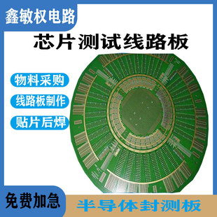 ���M�Ӽ��댧�wоƬ���b�yԇ�·��Ԫ������ُ��·�����a�NƬ�ӹ�