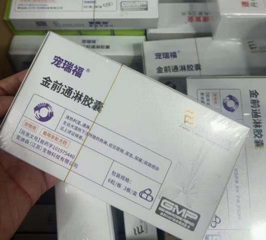 Chongruifu Jinqian Tonglin Capsules 18 capsules/box [[price changed after review…