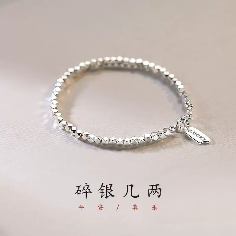 2023新款碎银几两手链时尚轻奢情侣款手环七夕送女友手饰礼物批发