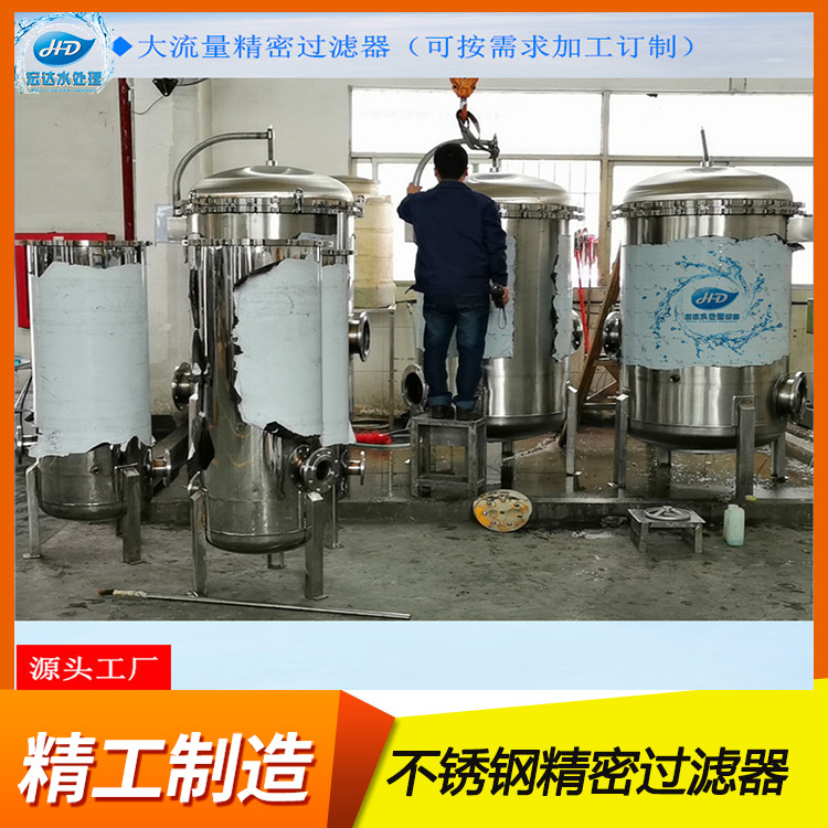 保安过滤器工业用水处理大通量过滤器循环水处理过滤器厂家供应