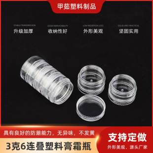 Manufacturers supply 3G transparent plastic nail jewelry storage box cream storage acrylic storage box wholesale