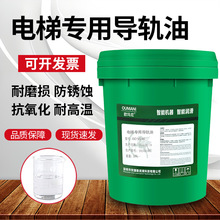 电梯专用导轨润滑油32号日立三菱东芝轨道扶梯46号68号保养机油18