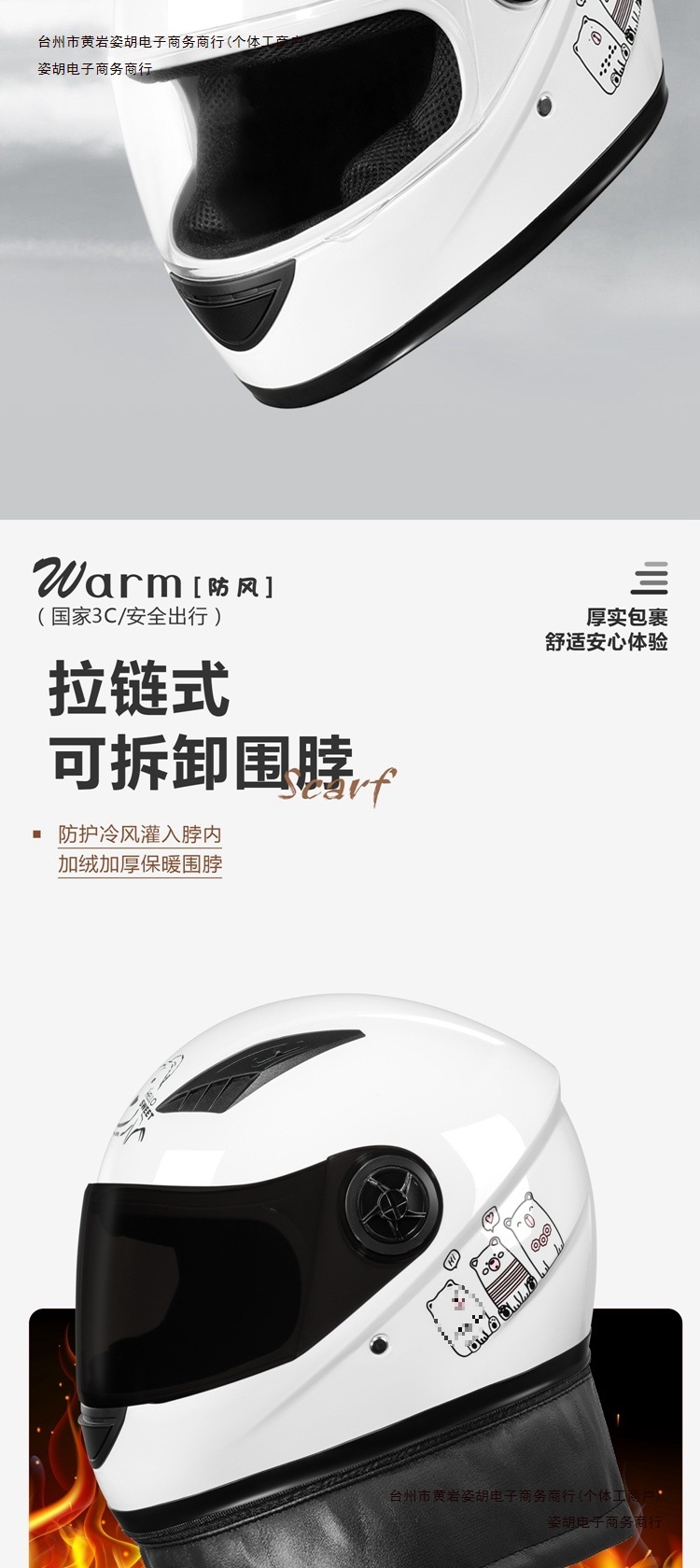 Women's Four Seasons Warm 3C Certified Electric Motorcycle Helmet