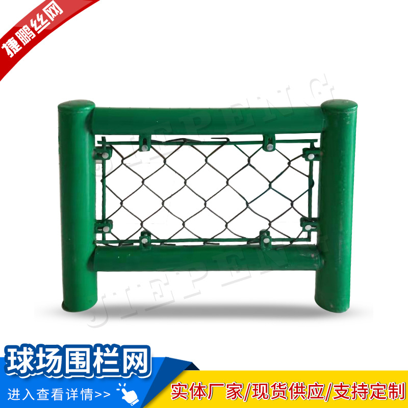 球场围栏网口字型勾花铁丝网体育运动场浸塑笼式防护球场围网直供