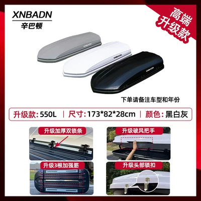 Large Capacity Universal Roof – Roof box - no-punching-required-high-end-upgraded-550l-roof-box-without-crossbar-please-note-the-color-when-placing-an-order