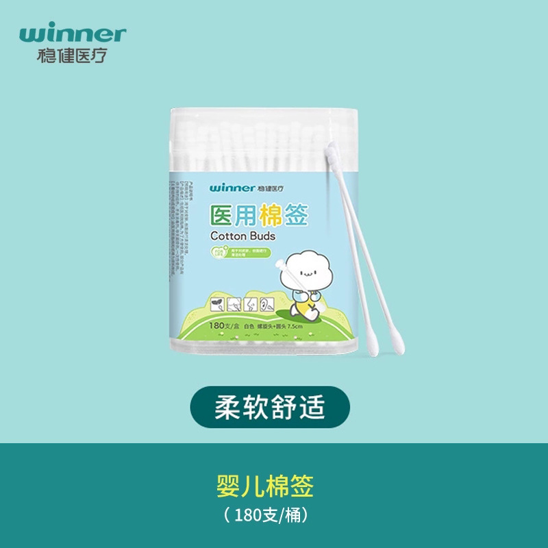 LQ稳健医疗系列采购|undefined