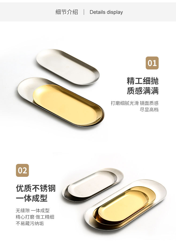 椭圆形盘子详情_03