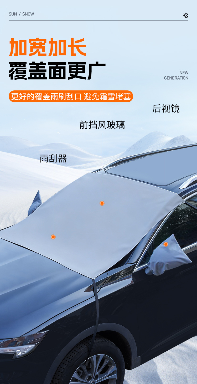 【Pu Leather Snow Shield】Car Winter Snow Protection Cover, Rainproof Cover, Frost Protection, Thickened Pu Leather, Universal Waterproof Sunshade