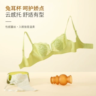 【W型智能软支撑】性感兔耳杯法式蕾丝内衣女舒适上托深V聚拢文胸