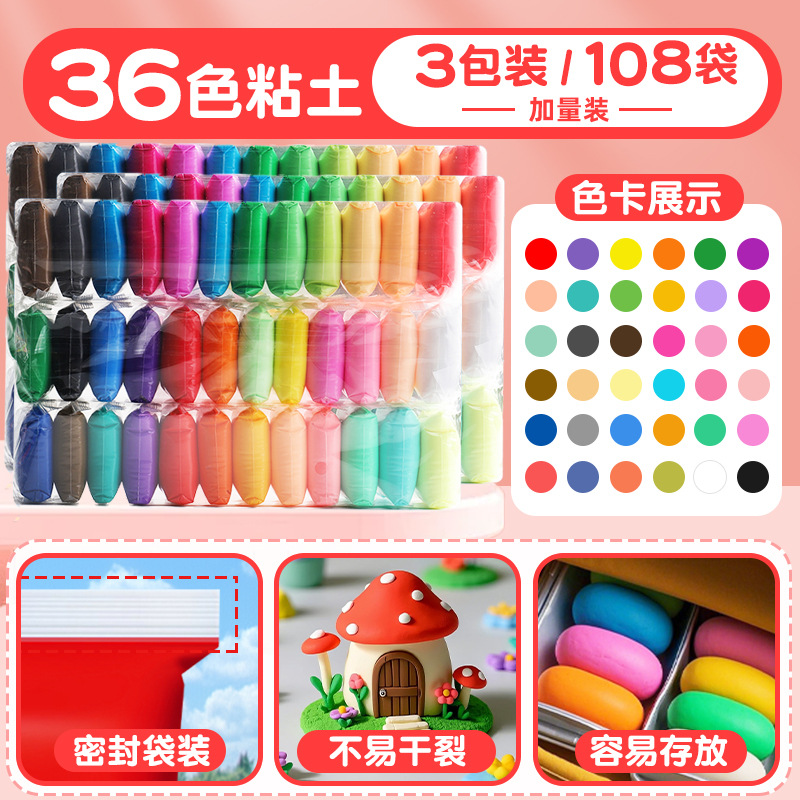 arcilla ultraligera seguridad de arcilla de 36 colores para niños 24 colores jardín de infantes DIY juguetes de bolsa antibacteriana hechos a mano
