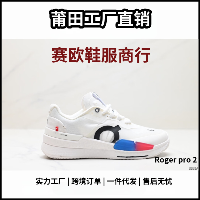 Cross-Border on × Federer the Roger Pro 2 Spring and Summer Men's and Women's Tennis Shoes