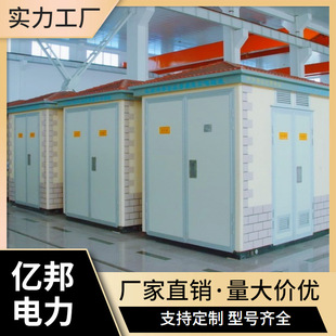 Yibang YBP9-35KV/0.4-800KVA European Box Transformer Pre-installed Substation Power Transformer